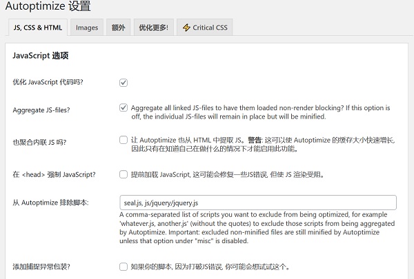 1581047196-WordPress-Autoptimize