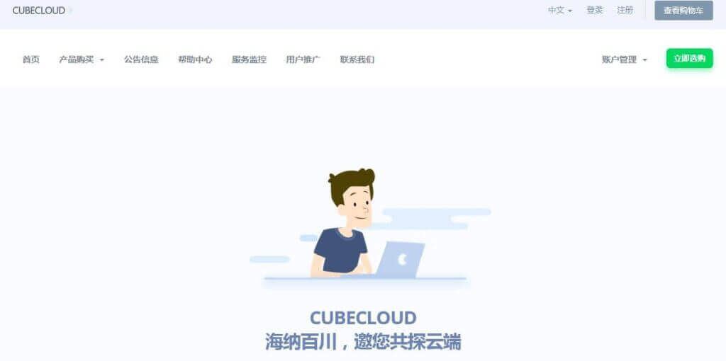 CubeCloud美国/香港VPS 月27元 500M内存 10G硬盘 1G带宽 1T流量