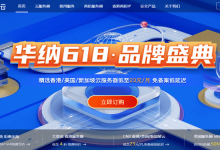 华纳云全场海外服务器4折起购 CN2服务器/站群/大带宽服务器低至688元/月支持支付宝/PayPal-便宜VPS测评