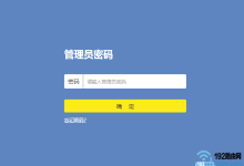 如何快速找回或重置无线网管理员密码？忘记WiFi管理密码解决方案！-便宜VPS测评