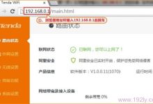 腾达(Tenda)FH1203路由器无线Wi-Fi设置教程详解：轻松连接高速网络-便宜VPS测评