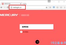 水星路由器密码丢失怎么办?详细步骤教你重置并设置新密码-便宜VPS测评