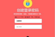 水星MW450R路由器管理员密码设置与找回方法详解-便宜VPS测评