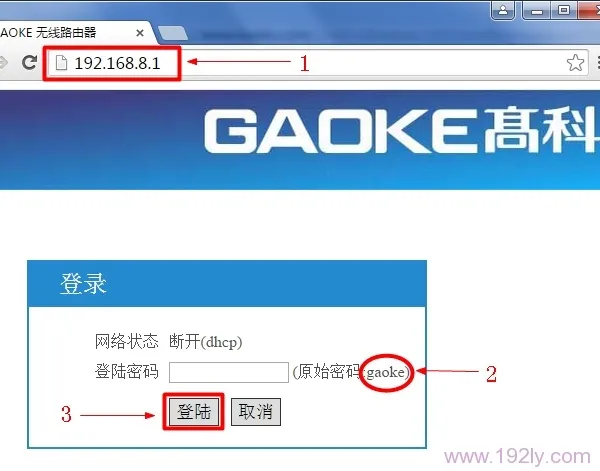 如何快速设置高科(GAOKE)路由器无线网络?详细步骤指南-便宜VPS测评