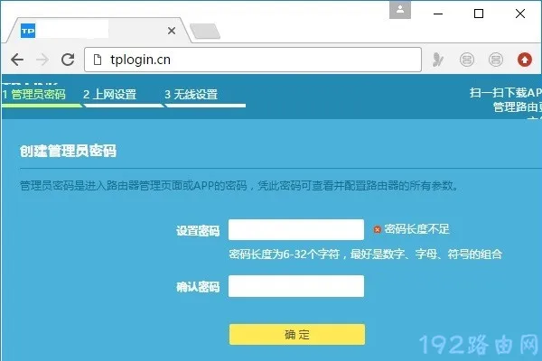 如何快速登录tplink路由器并修改管理员密码？tplink路由器设置详解-便宜VPS测评