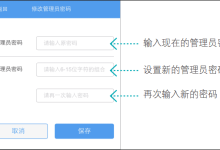 tplink放大器设置密码教程:轻松搞定WiFi安全加密-便宜VPS测评