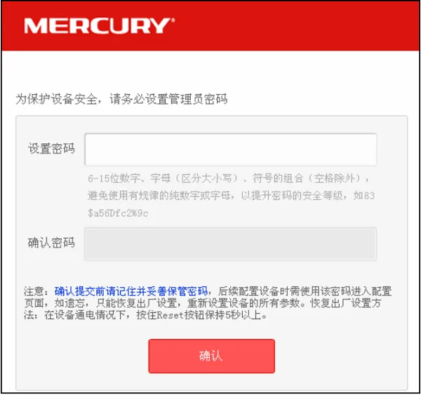 水星MW456R路由器初始默认密码怎么设置?解决登录问题指南-便宜VPS测评