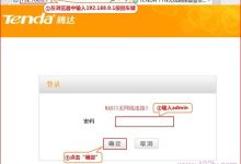 腾达(Tenda)FS395路由器设置教程：如何更改无线WiFi名称和密码（详细步骤）-便宜VPS测评