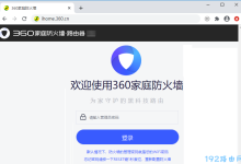 如何重新开启360家庭防火墙的WiFi功能?-便宜VPS测评