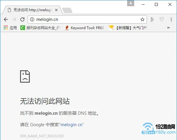 水星扩展器melogin.cn无法登录解决方法详解-便宜VPS测评