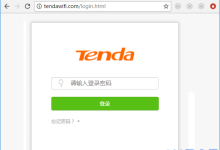 如何快速进入腾达路由器192.168.0.1管理页面?-便宜VPS测评
