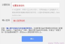 如何快速找到TP-Link TL-WR885N路由器的管理员初始密码?-便宜VPS测评