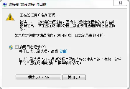 如何解决电脑无法连接网络的问题？常见故障排查及修复指南-便宜VPS测评