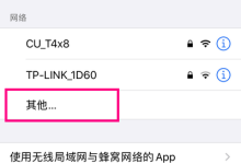 如何找到并连接隐藏的WiFi网络?隐藏WiFi搜索技巧详解-便宜VPS测评