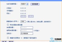 如何解决TP-Link路由器无法获取动态IP的问题？-便宜VPS测评