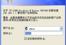 如何快速设置TP-Link路由器无线网络（详细图文教程）-便宜VPS测评