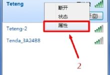 忘记WiFi密码怎么办？快速找回并连接无线网络的实用技巧-便宜VPS测评