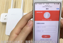 水星MW300RE V2无线路由扩展器手机快速设置教程视频详解-便宜VPS测评