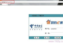 如何在tplogin.cn打开电信登录页面时快速解决问题-便宜VPS测评