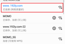 如何快速安全地使用手机登录falogin.cn？-便宜VPS测评
