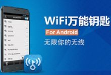 如何防止WiFi被万能钥匙破解：专家教你设置安全无线网络-便宜VPS测评