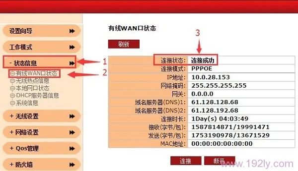 聚网捷(AFOUNDRY)路由器设置成功却无法联网解决方案-便宜VPS测评