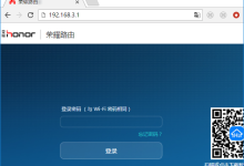 Honor路由器修改WiFi密码详细步骤教程（新手必看）-便宜VPS测评