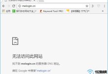 水星路由器melogincn登录网址无法打开的解决方法及常见问题解析-便宜VPS测评