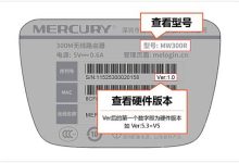 水星MW316R无线路由器软件升级详细步骤指南-便宜VPS测评
