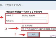华为WS550无线路由器默认初始密码及设置指南详解-便宜VPS测评