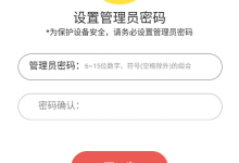 如何快速找到水星路由器App管理员密码？解决设置难题！-便宜VPS测评