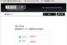 TOTOLINK路由器WiFi密码忘记解决方法详解-便宜VPS测评