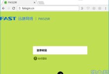 如何快速修改迅捷FW325R路由器密码？完整步骤详解-便宜VPS测评