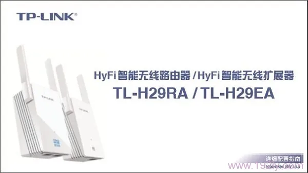 TP-Link TL-H29RA 说明书下载指南:轻松获取完整用户手册-便宜VPS测评