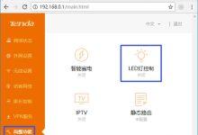 腾达路由器WiFi指示灯不亮解决方法及常见故障排查技巧-便宜VPS测评