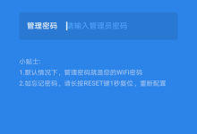 如何快速解决360WiFi扩展器密码遗忘问题？-便宜VPS测评