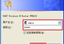 如何彻底隐藏迅捷(FAST)路由器的WiFi信号？防止他人蹭网教程详解-便宜VPS测评