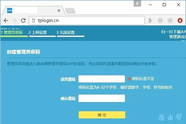 普联路由器管理员密码设置及找回方法详解,TP-Link路由器默认密码是多少?-便宜VPS测评