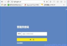 如何找回或重置TP-Link HyFi管理员密码?-便宜VPS测评