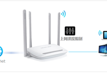 水星MW300R路由器限速设置教程详解:如何轻松控制网速?-便宜VPS测评