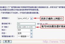 迅捷FWD105无线路由一体机端口映射详解:快速设置指南-便宜VPS测评