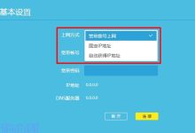 tplink路由器无法自动获取IP地址解决方法教程-便宜VPS测评