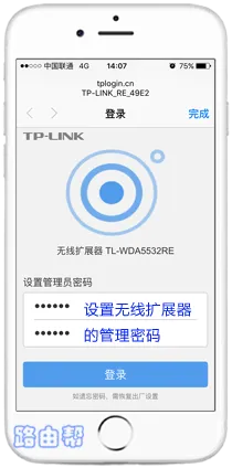tplink放大器管理员密码设置及找回方法详解-便宜VPS测评