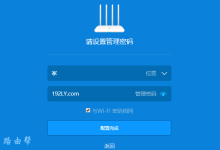 小米路由器4Q管理密码丢失解决方法大全!快速恢复访问权限-便宜VPS测评