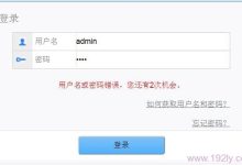 华为路由器登录用户名密码忘记解决方法大全,轻松找回登录权限!-便宜VPS测评