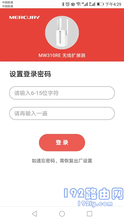 mercury无线扩展器默认初始密码是多少及如何修改设置教程-便宜VPS测评