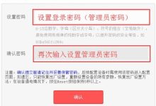 水星MW320R路由器管理员密码设置与找回方法详解-便宜VPS测评