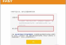 迅捷(FAST)FW316R路由器默认管理员密码是多少？如何快速登录设置？-便宜VPS测评