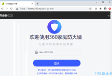 如何设置360家庭防火墙路由器的WiFi名称？详细步骤解析-便宜VPS测评