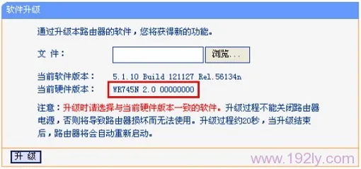 如何快速升级TP-Link TL-WR745N路由器：详细步骤指南-便宜VPS测评